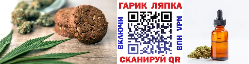 Cannafood марихуана Шелехов