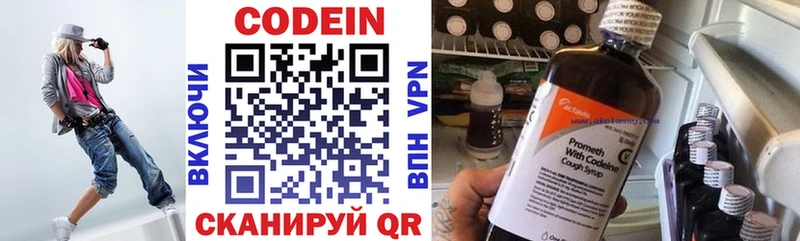 дарнет шоп  Шелехов  Codein Purple Drank 