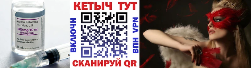 blacksprut ССЫЛКА  продажа наркотиков  Шелехов  Кетамин VHQ 