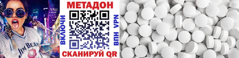 МЕТАДОН белоснежный  Шелехов 